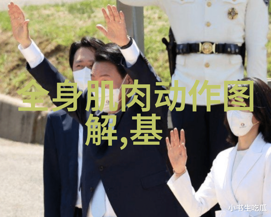 梦见食材