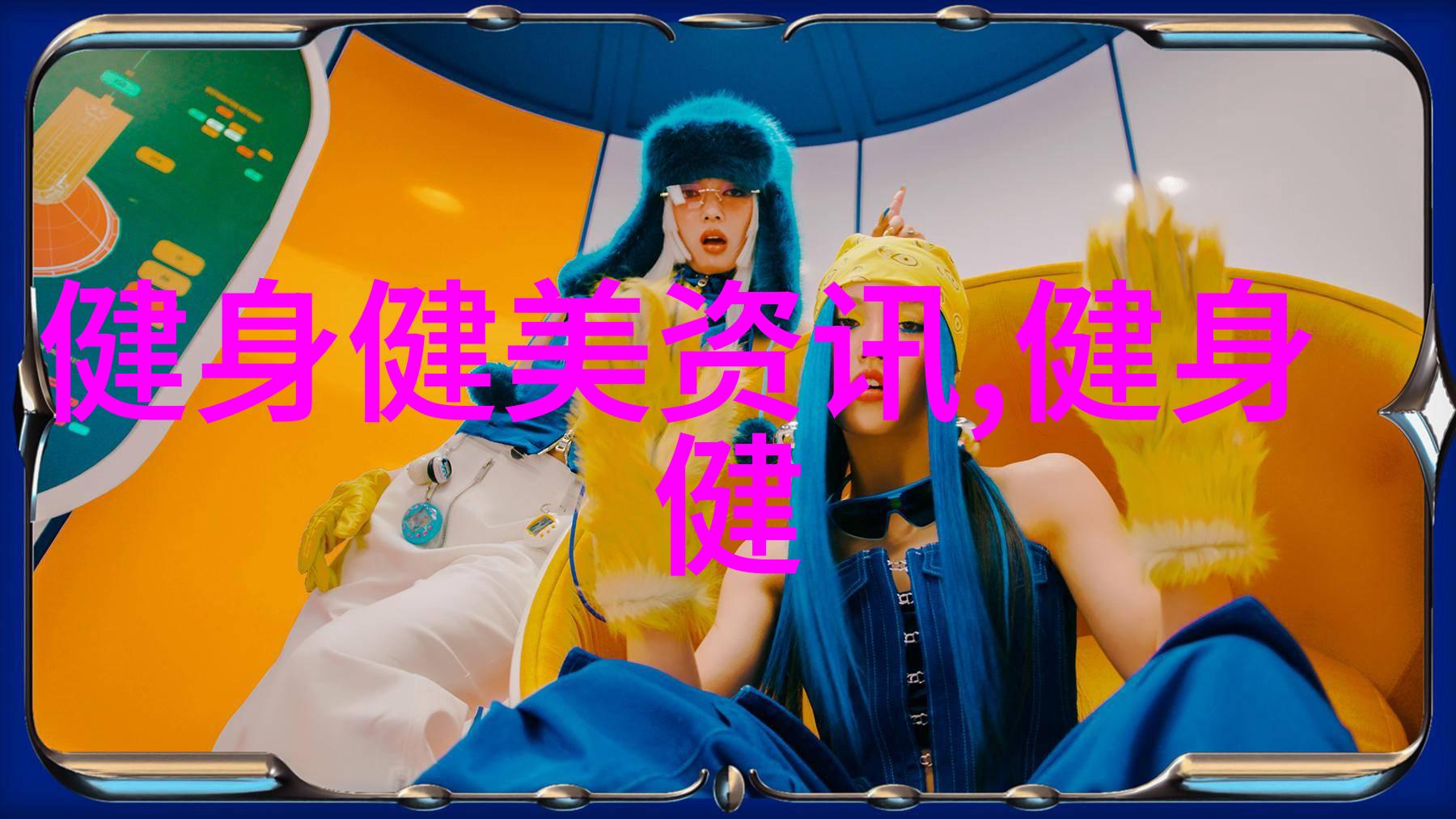 邹这个字读什么音邹怎么读 拼音