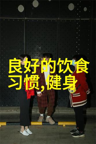 新手健身房练背攻略你值得拥有