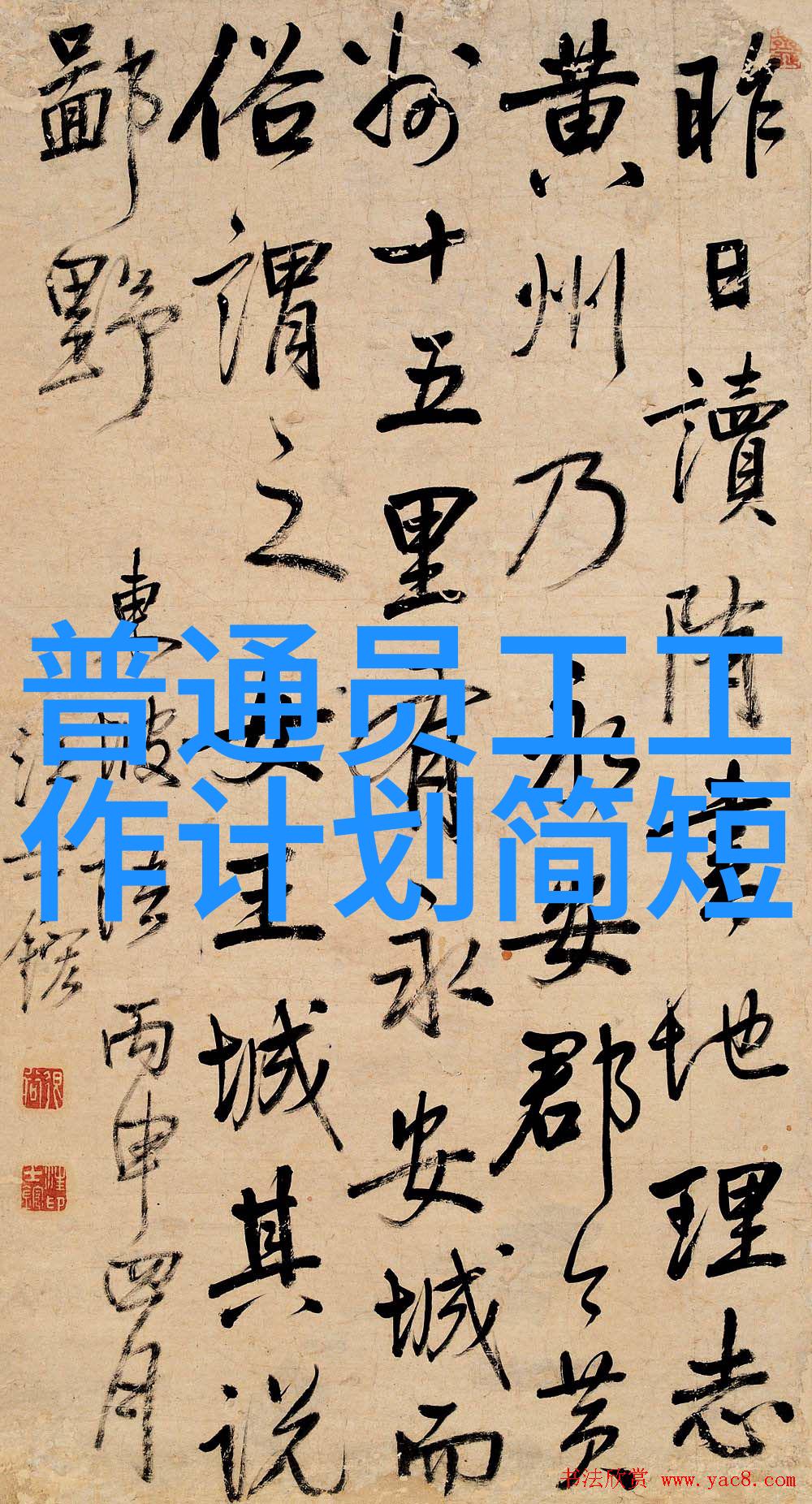 健身基础知识大全视频让你快速入门